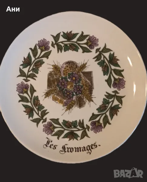 Френски чинии за сирена, снимка 1