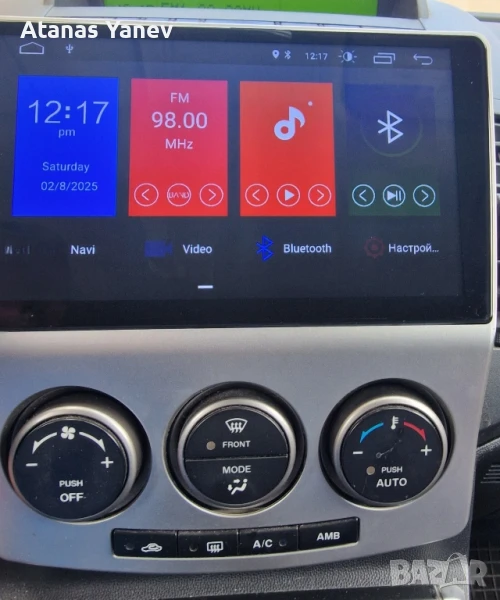 Мултимедия 9" с Андроид за Мазда 5 + рамка и кабели , снимка 1