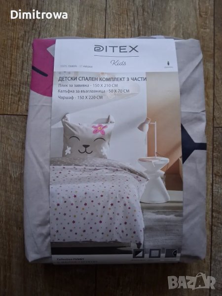 Детски спален комплект Коте 3части, снимка 1