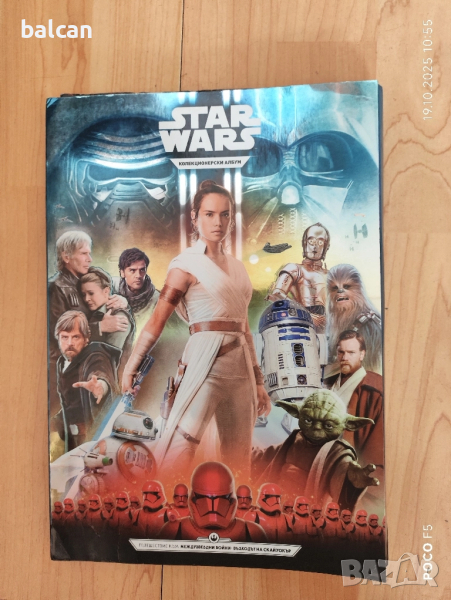 Пълен албум с карти Star wars, снимка 1