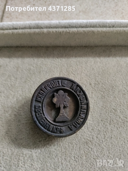 Стар бронзов енорийски църковен печат от царско време, снимка 1