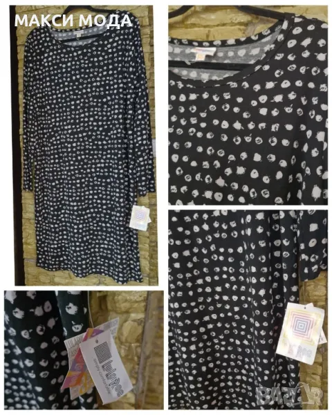 рокля 2ХЛ , снимка 1