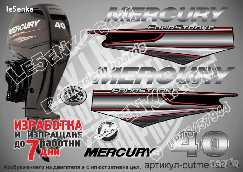 MERCURY 40 hp EFI 2013-2017 Меркюри извънбордов двигател стикери надписи лодка яхта outmerfs2-40, снимка 1