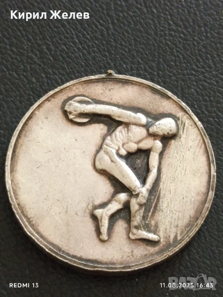 Спортен медал ВТОРО МЯСТО ЦС на БСФС за КОЛЕКЦИЯ ДЕКОРАЦИЯ 19274, снимка 1