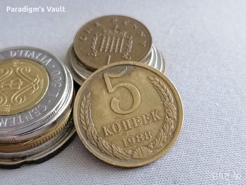 Монета - СССР - 5 копейки | 1988г., снимка 1