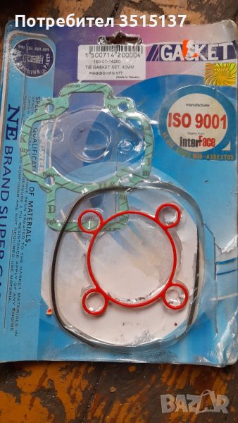 Piaggio Nrg 50 40mm lc гарнитури цилиндър водно, снимка 1