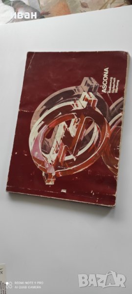 Книжка за Опел Аскона, снимка 1