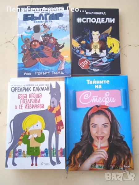 Книги за деца, снимка 1