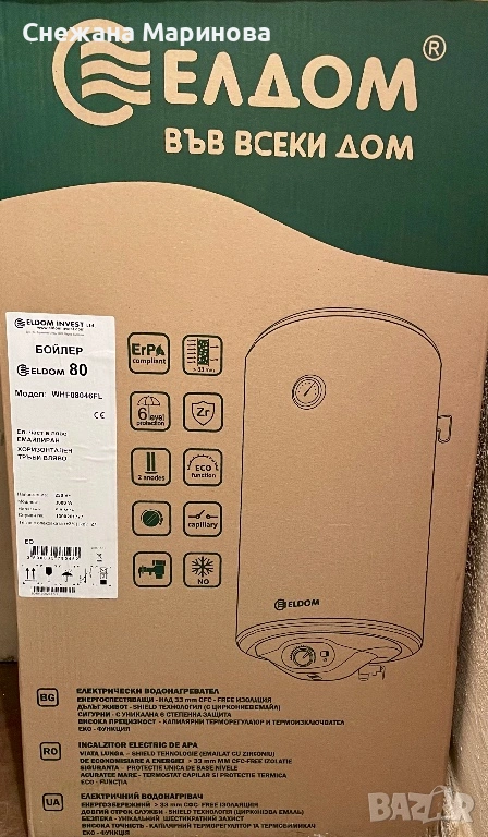 Бойлер хоризонтален, снимка 1