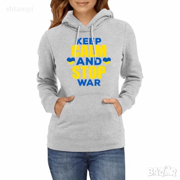 Дамски Суитчър/Суитшърт Keep Calm And Stop War 2,подкрепям Укркайна,, снимка 1