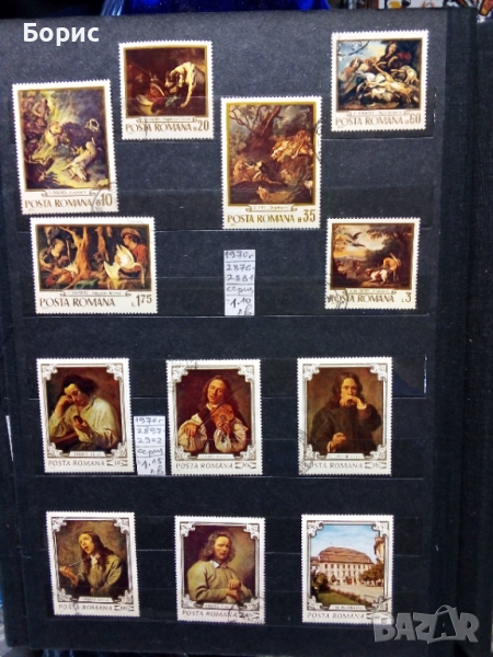 Румъния - изкуство, снимка 1