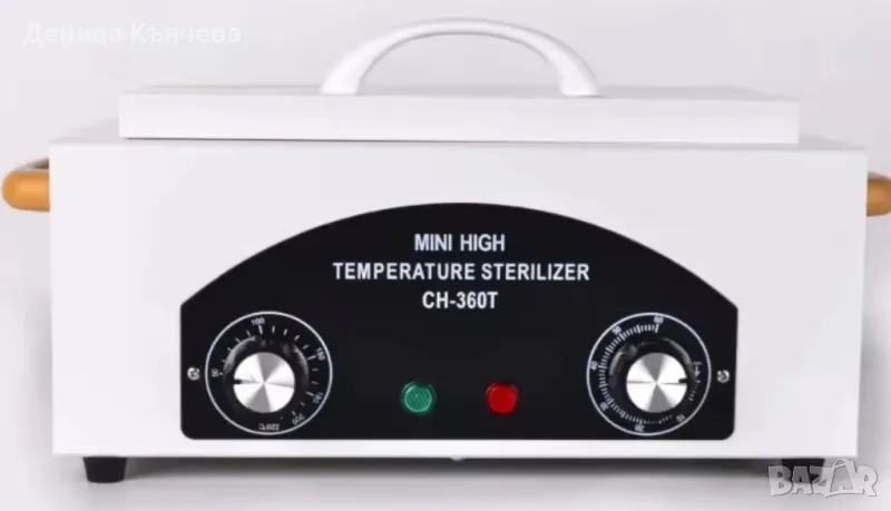 Професионален стерилизатор за козметика, снимка 1