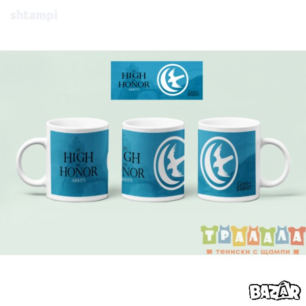 Чаша Игра на тронове Game of thrones 1, снимка 1