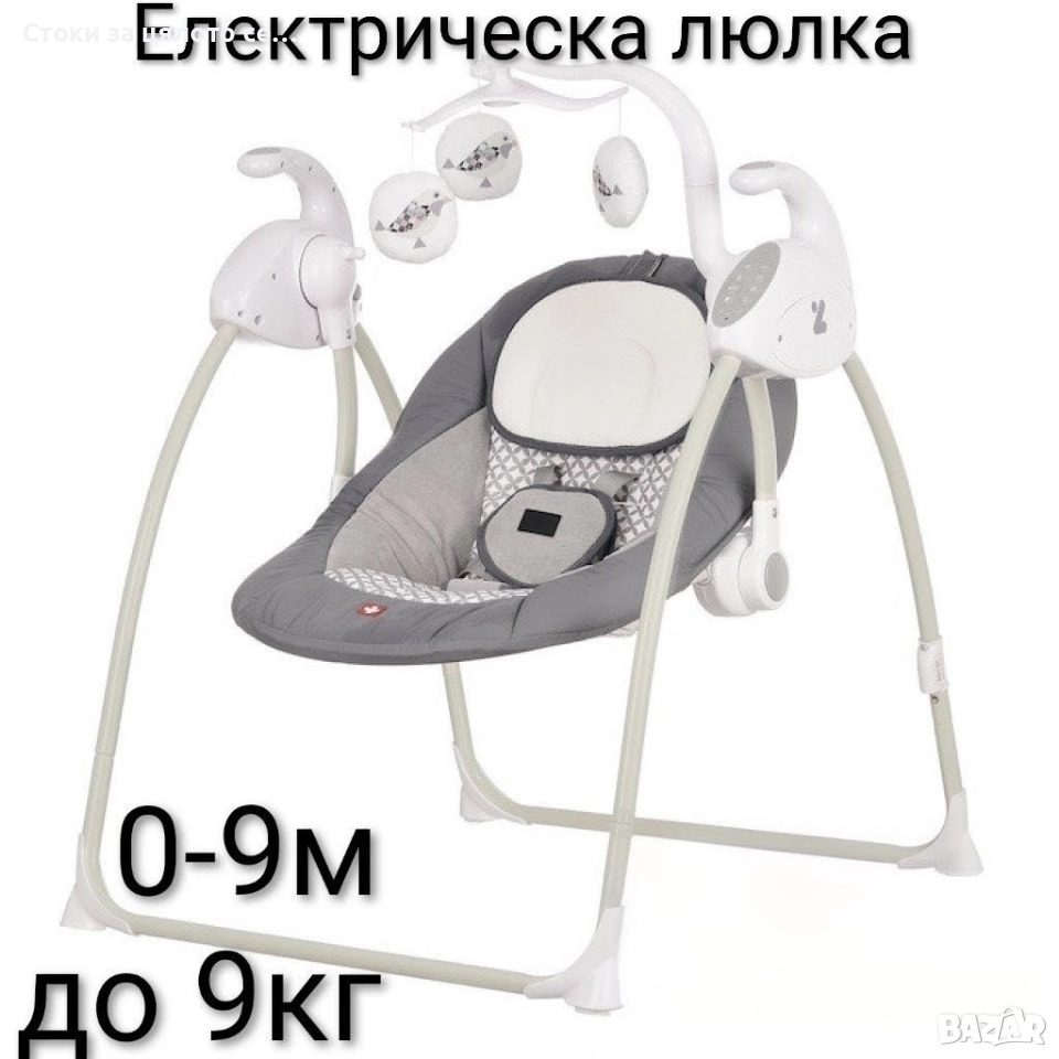 Електрическа люлка 0-9м , снимка 1