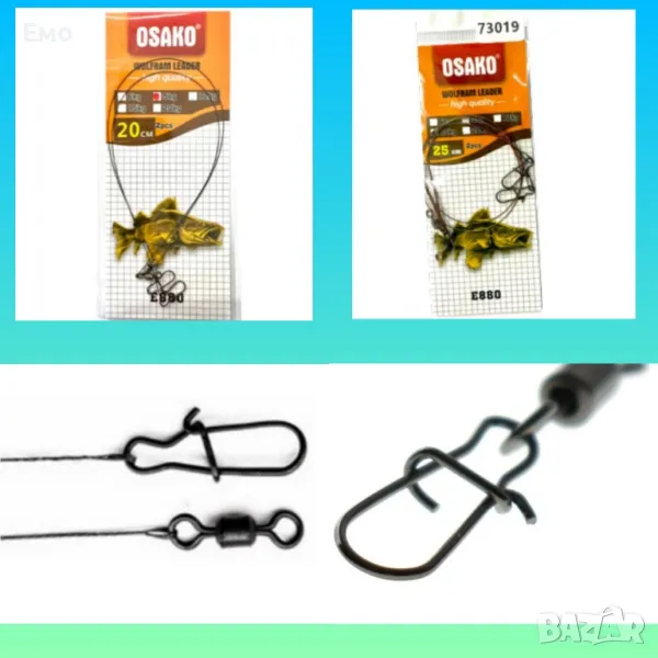 Комплект стоманени поводи за щука - 20cm / 25cm - E880 2бр - Черно /кафяво, снимка 1