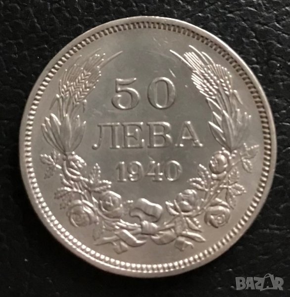 50 лева 1940 г. Отлична!, снимка 1