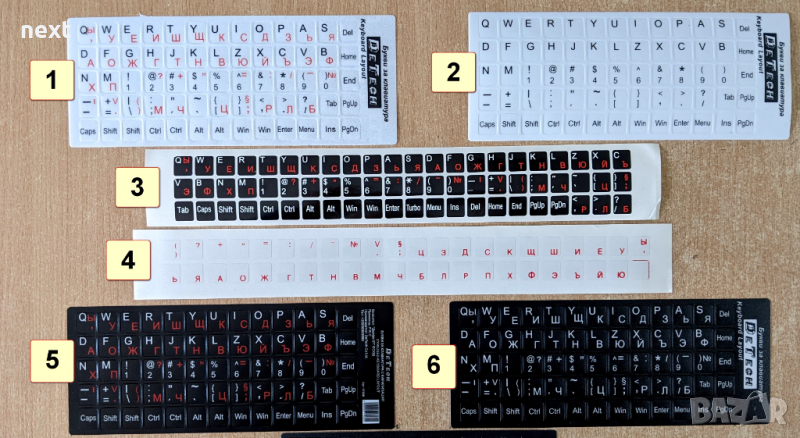 Стикери - лепенки за клавиатура с кирилица, снимка 1