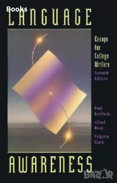 Paul Eschholz, Alfred Rosa, Virginia Clark - Language Awareness: Essays for College Writers, снимка 1