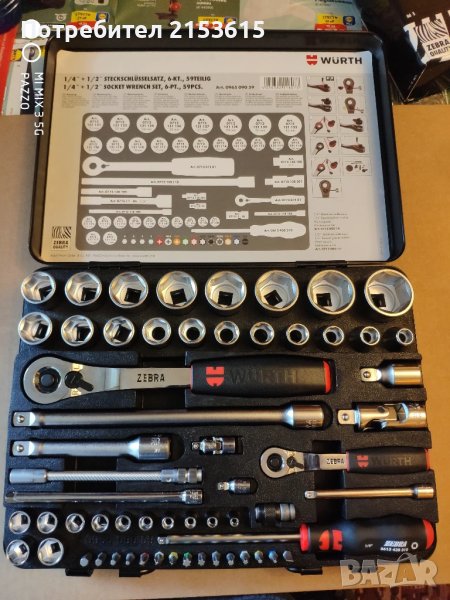 Wurth Zebra 1/4 и 1/2 гедоре гидория 59 части вложки камъни комплект , снимка 1