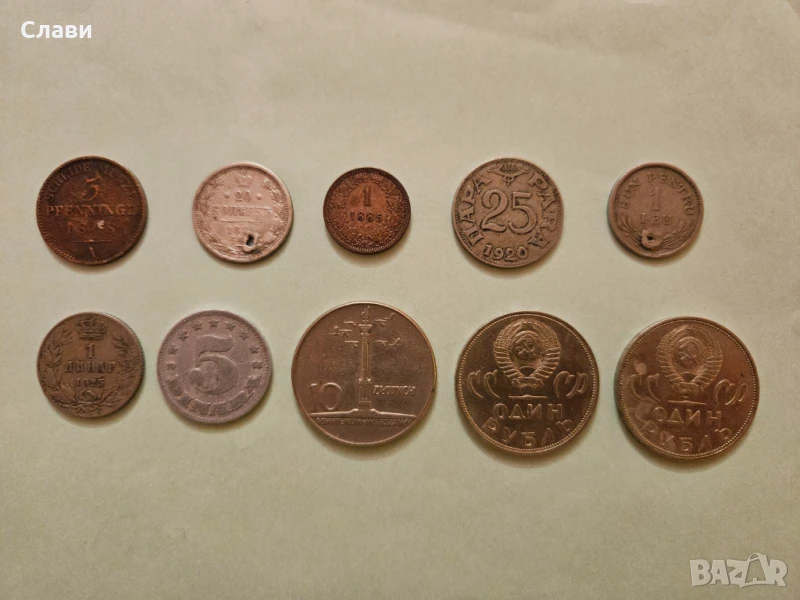 Чуждестранни монети, снимка 1