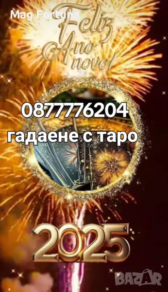 0899777754, снимка 1