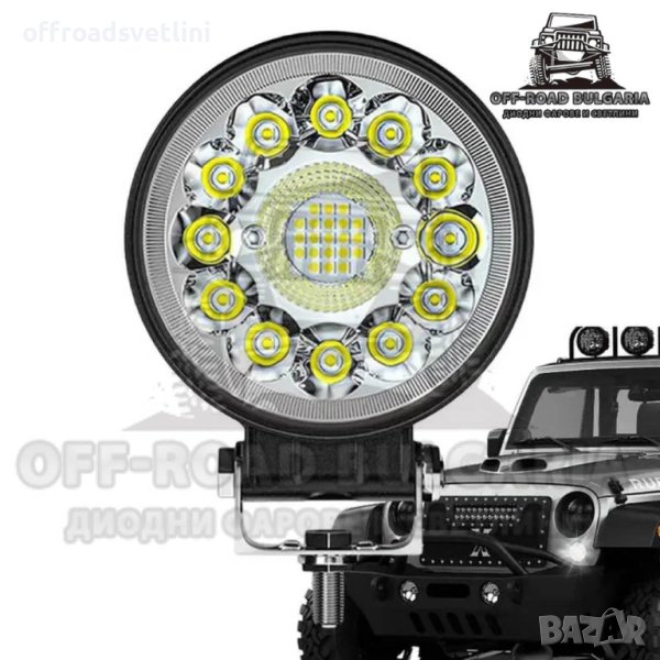 1 БРОЙ 99W Халоген Диоден Диоден фар за джипове, трактори, мотокари, снимка 1