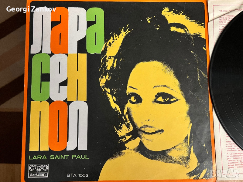 Lara Saint Paul, снимка 1