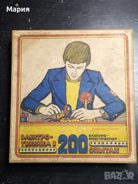 Електроконструктор 200 опита, снимка 1