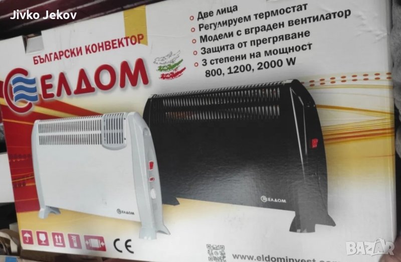 Конвектор елдом 2000W, снимка 1