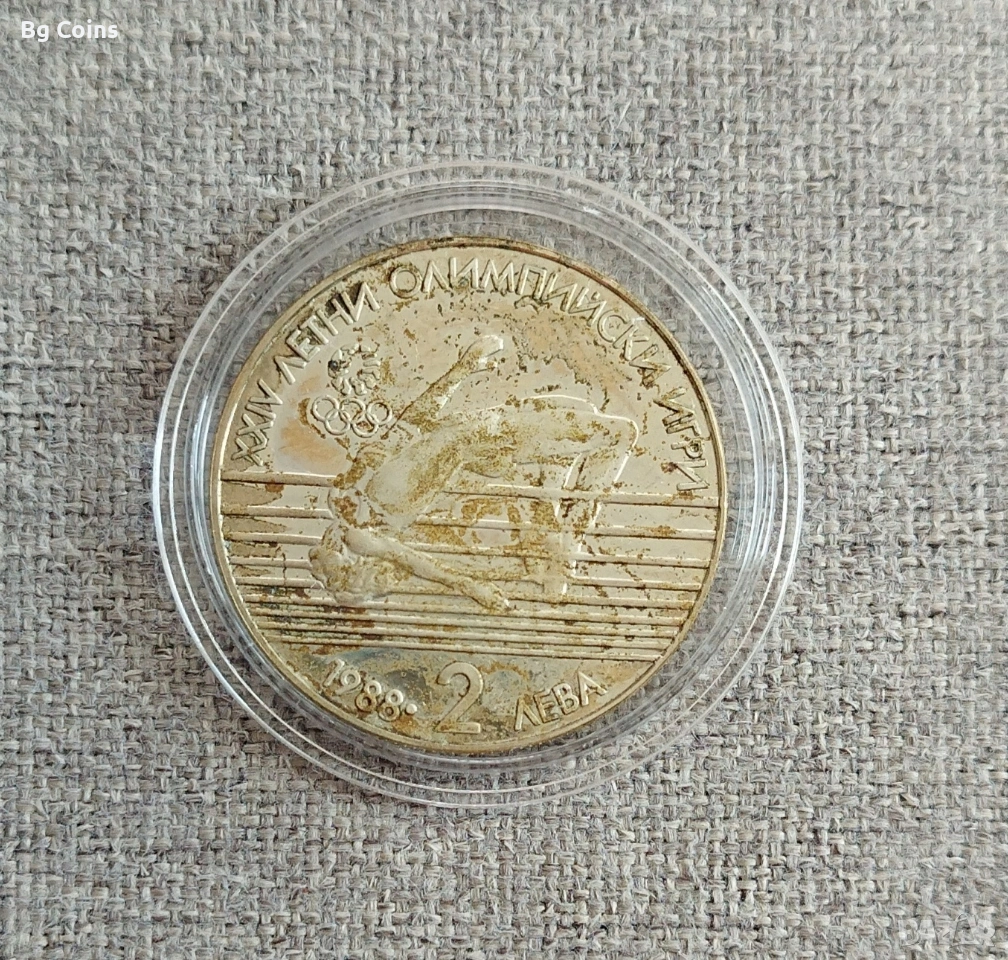 2 лева 1988 Висок скок , снимка 1