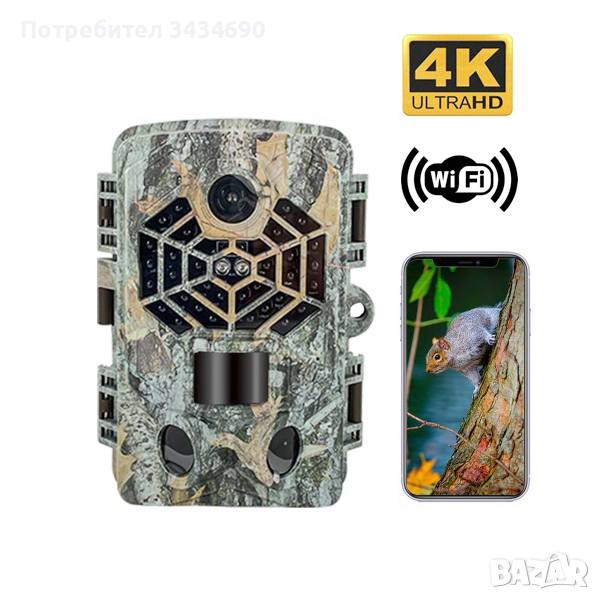 WiFi фото капан 4К ULTRA HD 48MP с невидима светлина 940nm /LK048/, снимка 1