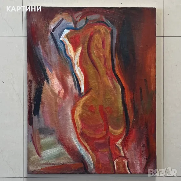 Десислава Кацарова картина - “Голо Тяло” 1994 година, снимка 1