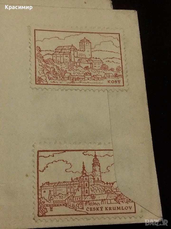 Пощенски пликове 1960 г.Чехословакия ., снимка 1