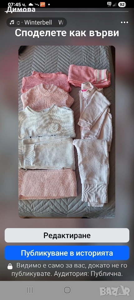 Бебешки дрешки за момиченце, снимка 1