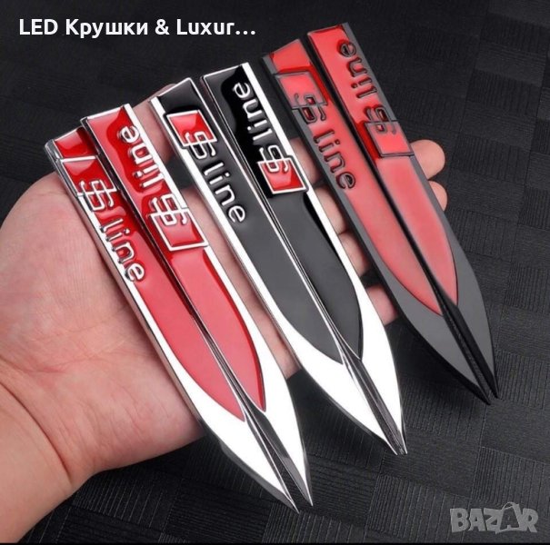 Стикер Sline, снимка 1