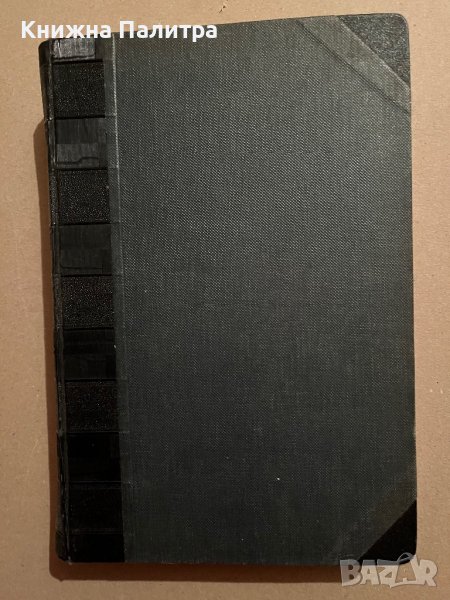 Ана Каренина-Лев Толстой - 1921 г, снимка 1