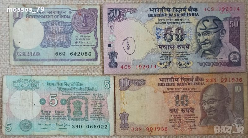 Лот 4 индийски банкноти, снимка 1