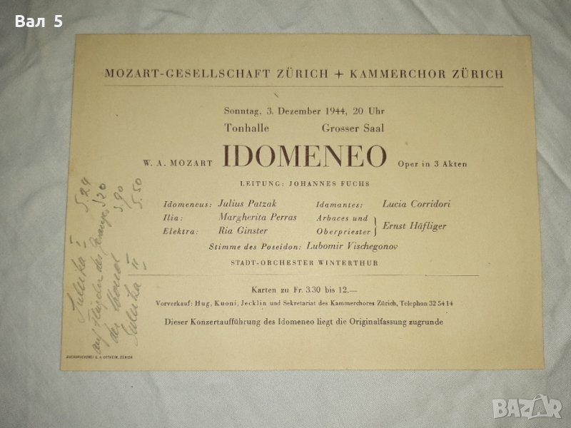 Стар билет за опера ИДОМЕНЕЙ - Моцарт , Цюрих 1944 г ., снимка 1