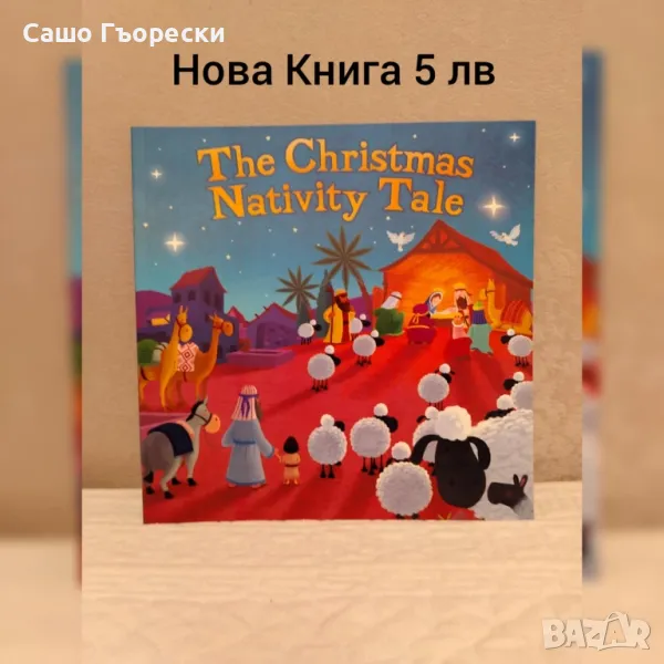 The Christmas Nativity Tale, снимка 1