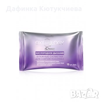 Мокри кърпички за премахване на грим от серия Oxiology на линия Кислородно дишане, снимка 1