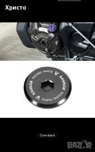 Тапа за Yamaha, снимка 1