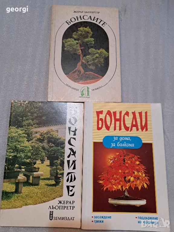 книги Бонсай Бонсаите 30/2, снимка 1