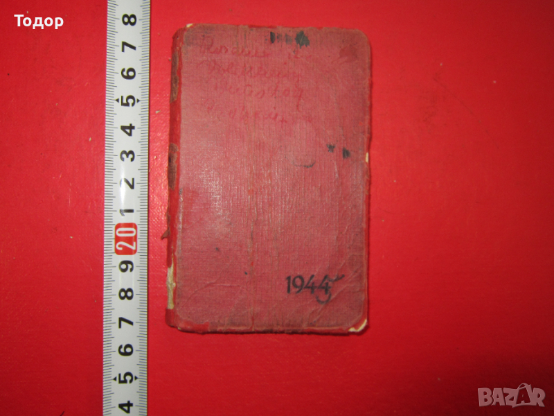 Немски дневник календар 3 райх 1944, снимка 1