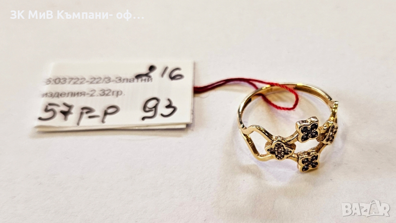 Златен пръстен 2.32гр 03722-22/3, снимка 1