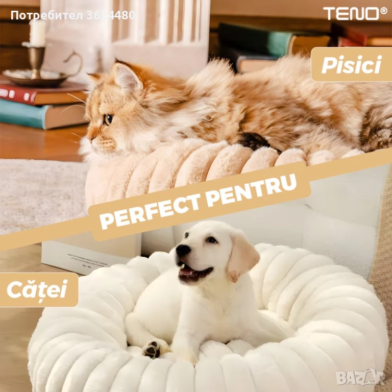 Дебело Пухкаво Легло за Кучета 4725, снимка 1