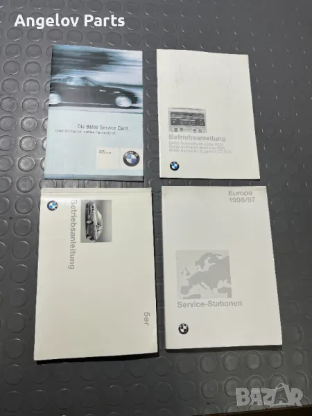 Оригиналните книжки за BMW E39 (преди фейс), снимка 1