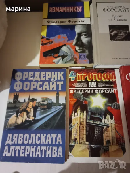 Фредерик Форсайт , снимка 1