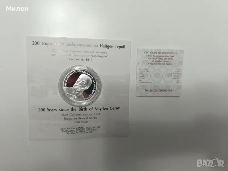 Сребърна монета 200 години от рождението на Найден Геров, снимка 1