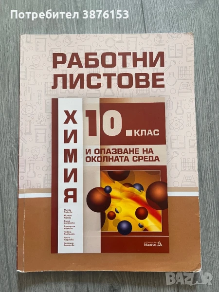 Учебници, снимка 1