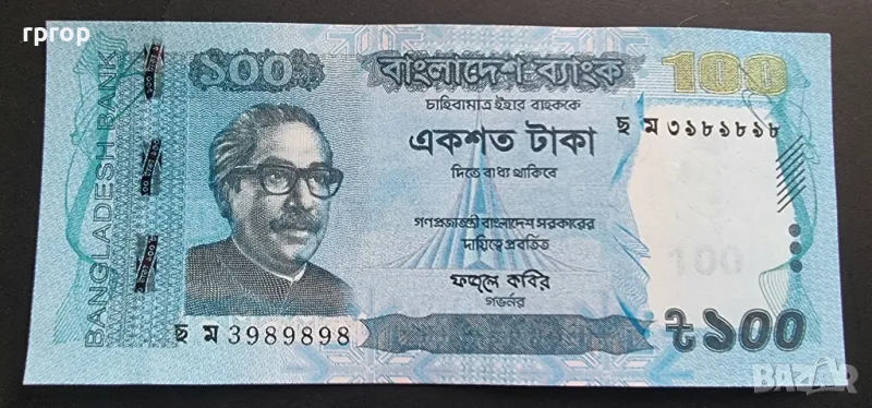 Бангладеш .
100 така.
2020 година.
UNC., снимка 1